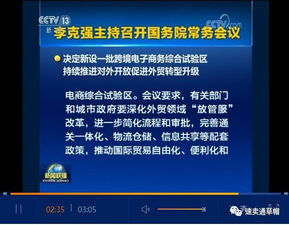 跨境電商再迎政策東風 國務院新設22個綜試區，數字化賦能外貿新格局