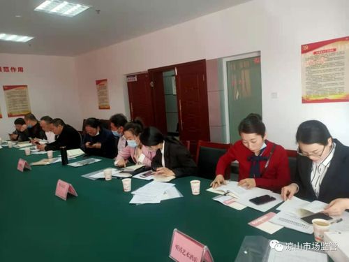涼山州市場監(jiān)督管理局舉辦2021年“兩會”接待酒店食品安全保障培訓(xùn)會，筑牢餐飲安全防線